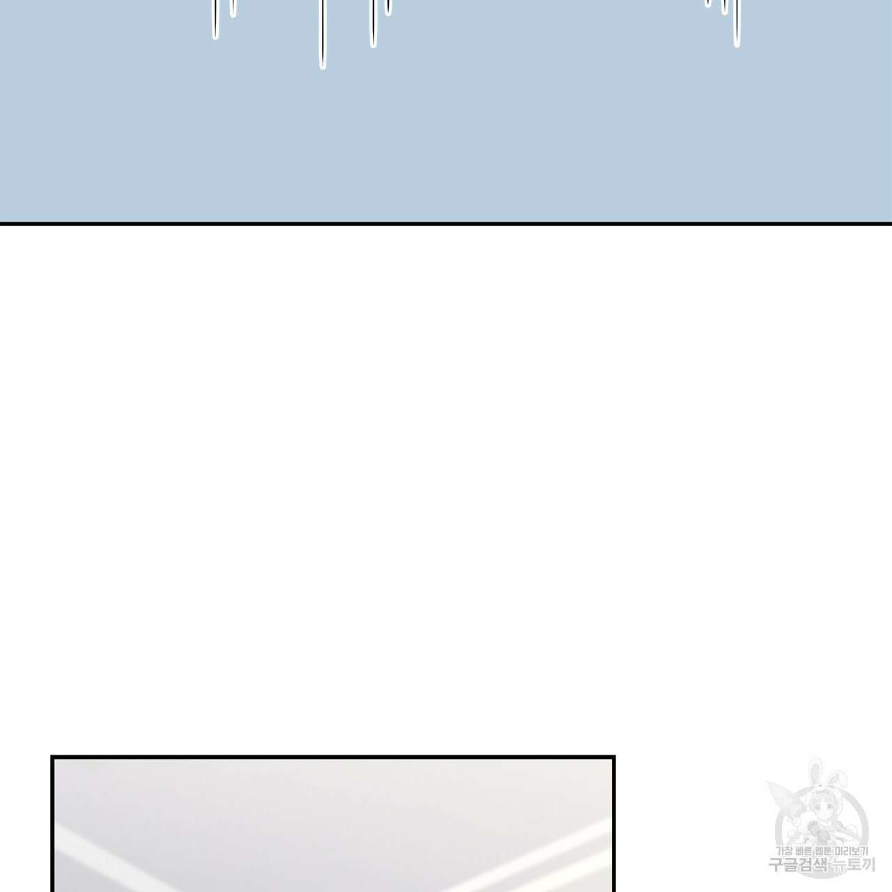 이오해 31화 15