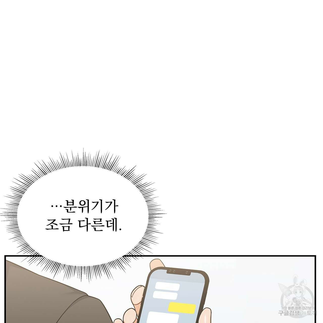 이오해 31화 17