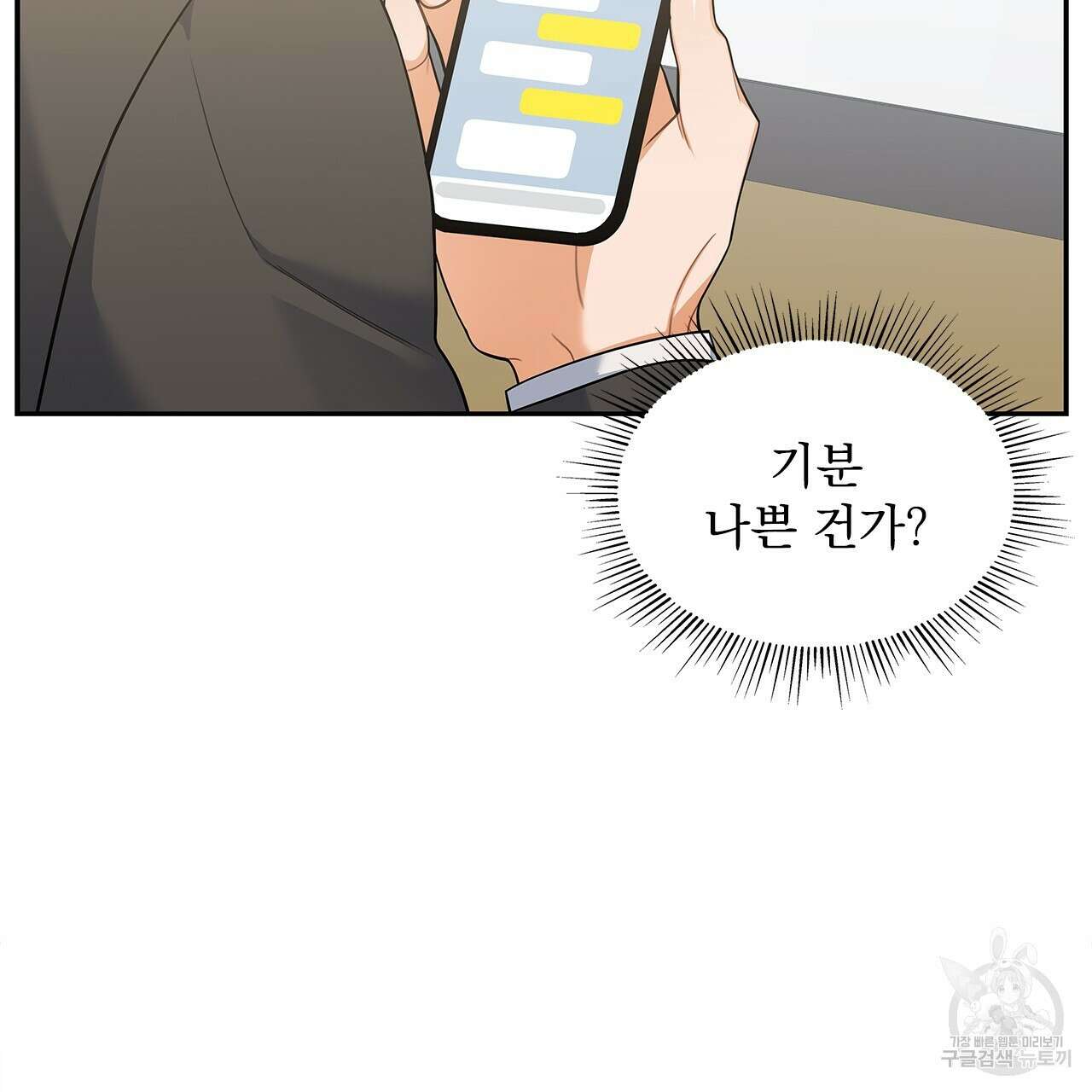 이오해 31화 18