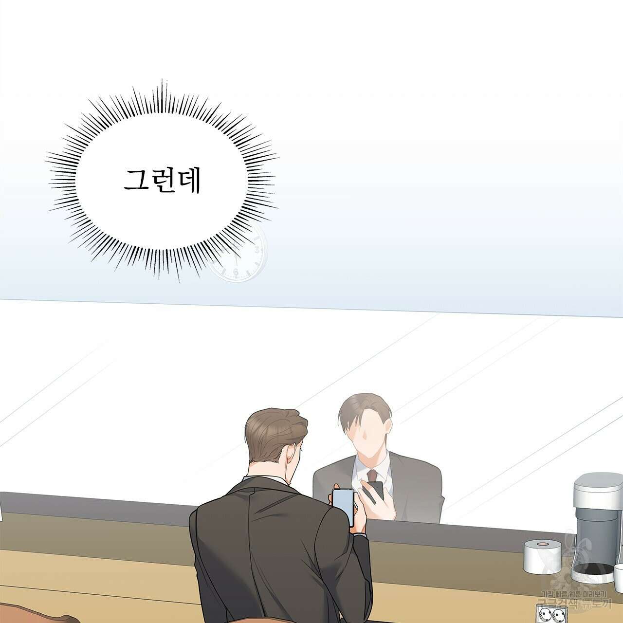 이오해 31화 19