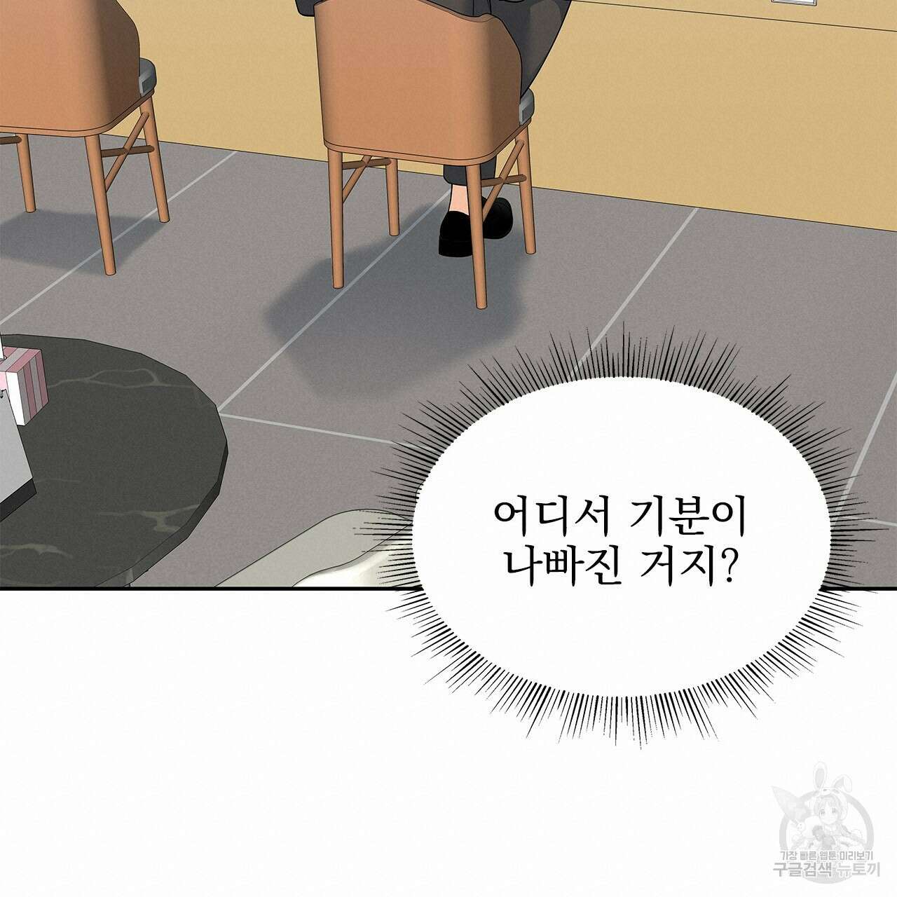 이오해 31화 20
