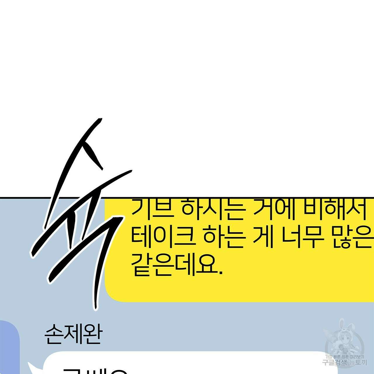 이오해 31화 21