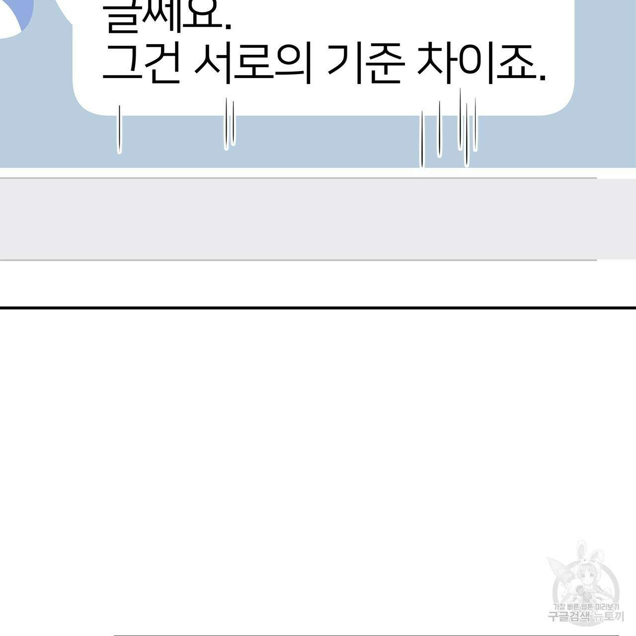이오해 31화 22