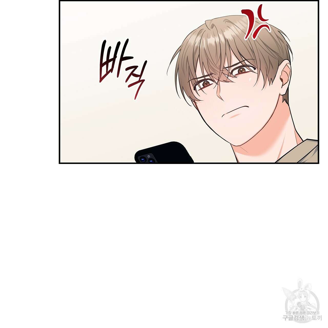 이오해 31화 23
