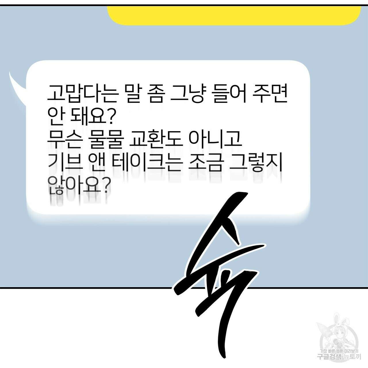 이오해 31화 24