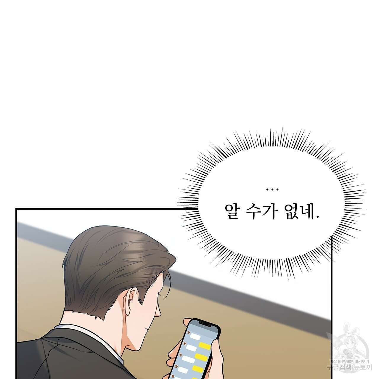 이오해 31화 26
