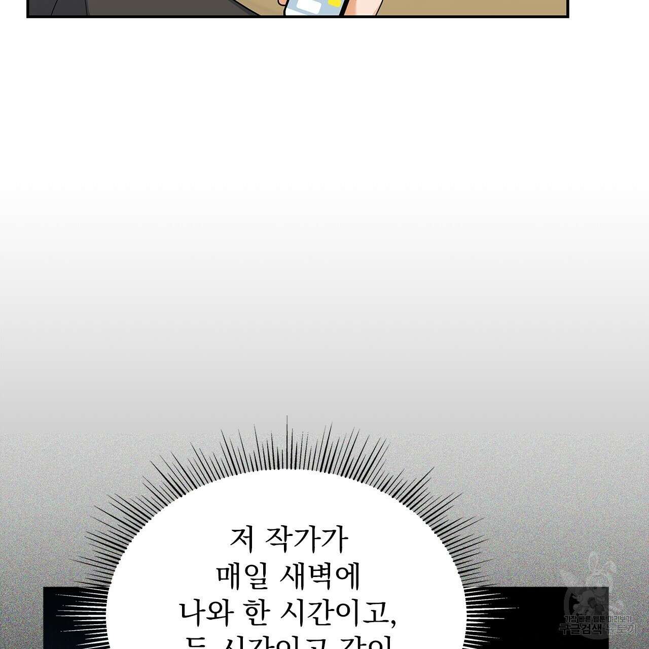 이오해 31화 27