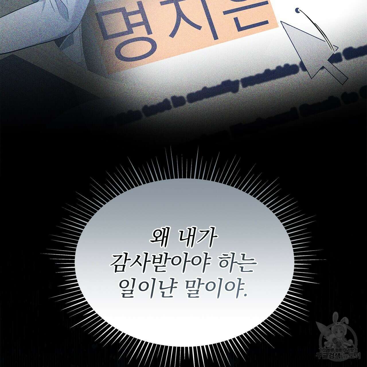 이오해 31화 31
