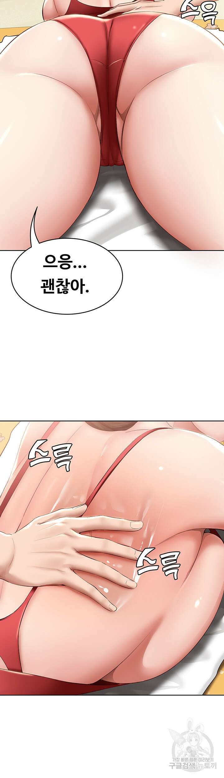 하숙일기 73화 2