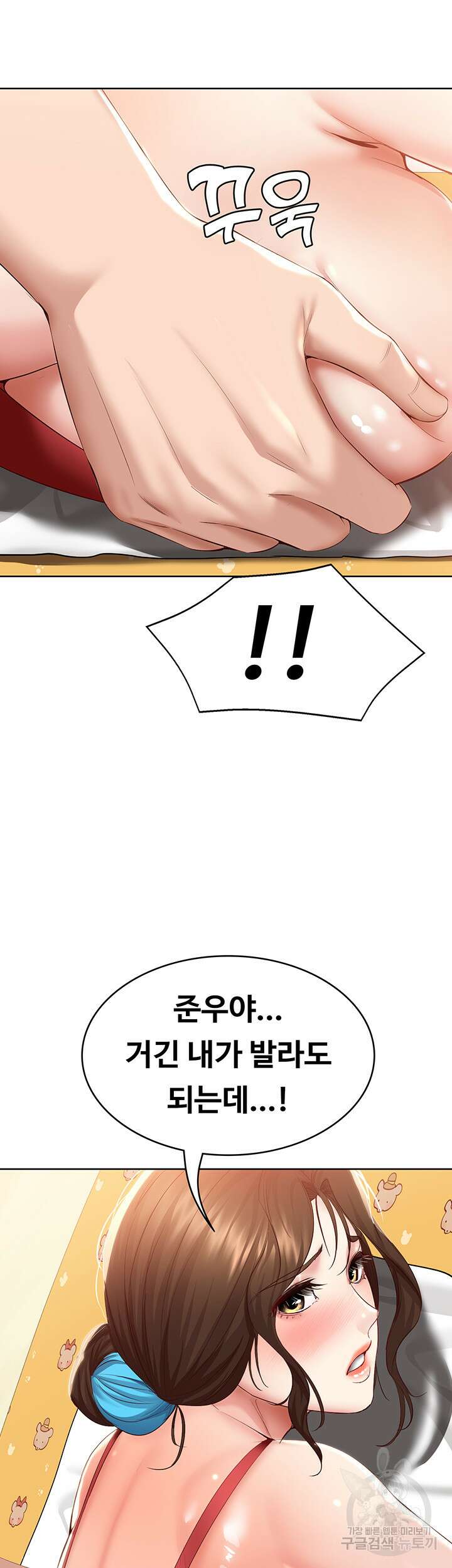 하숙일기 73화 3
