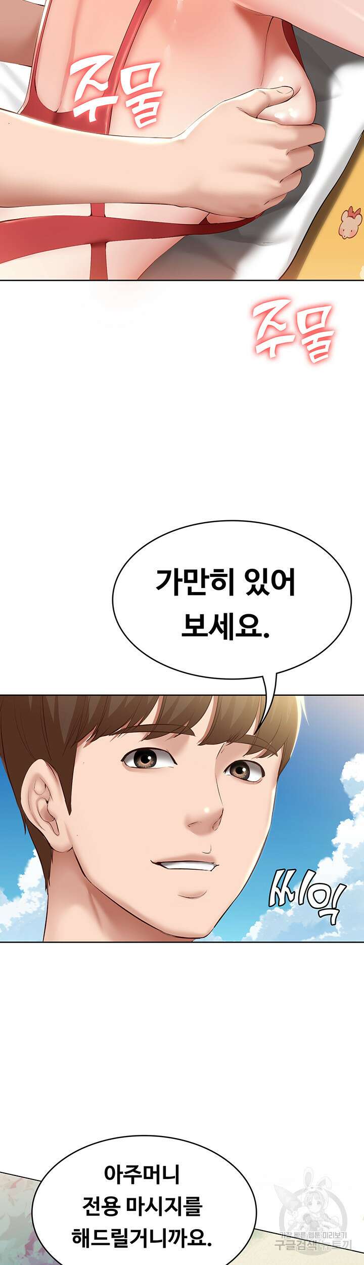 하숙일기 73화 4