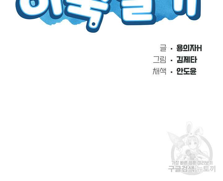 하숙일기 73화 6