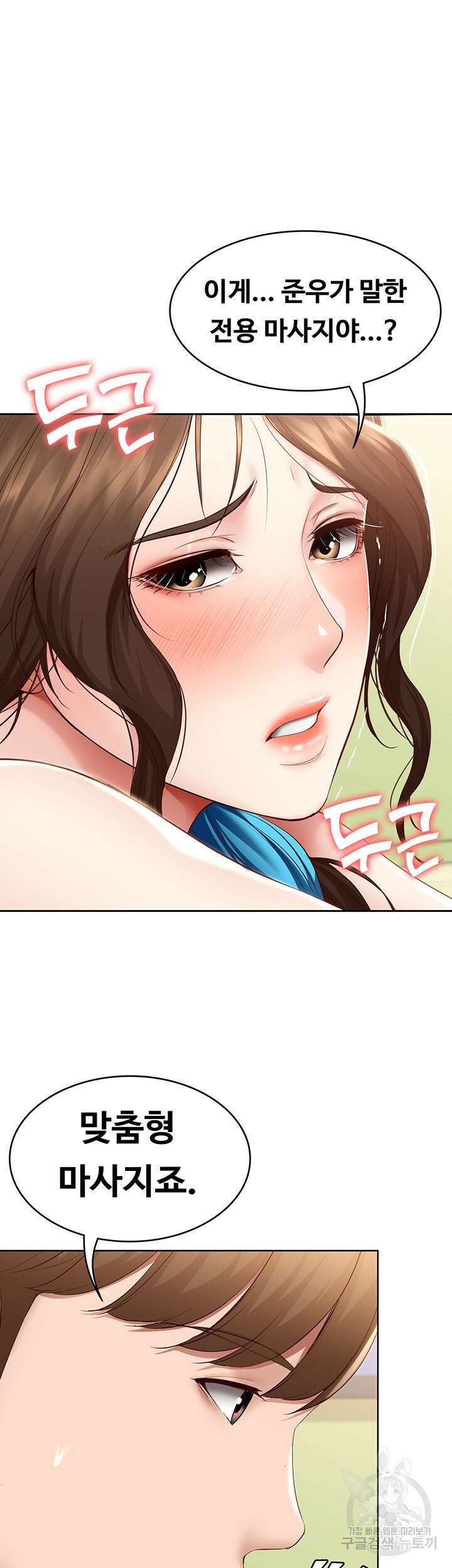 하숙일기 73화 7