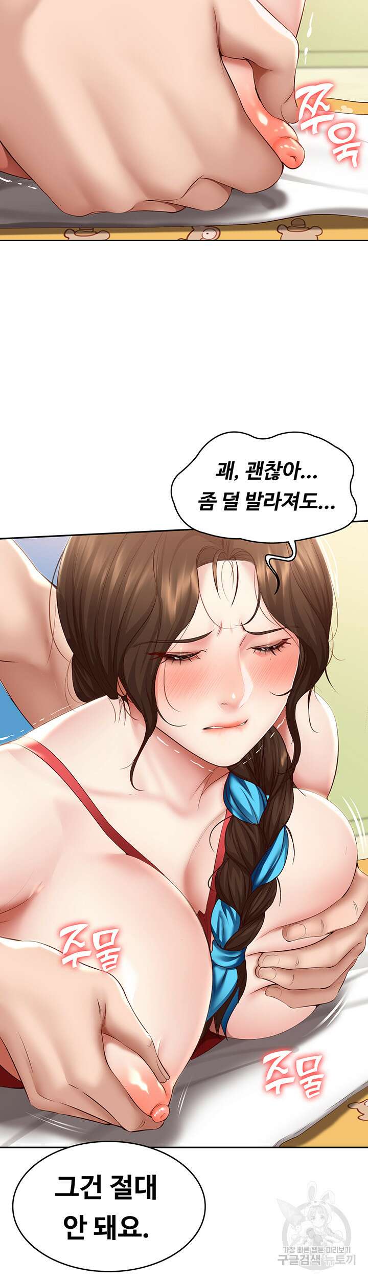 하숙일기 73화 9