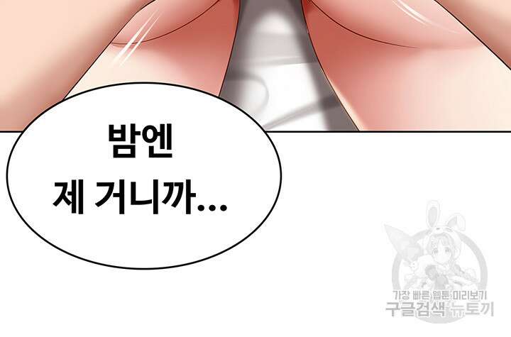 하숙일기 73화 11