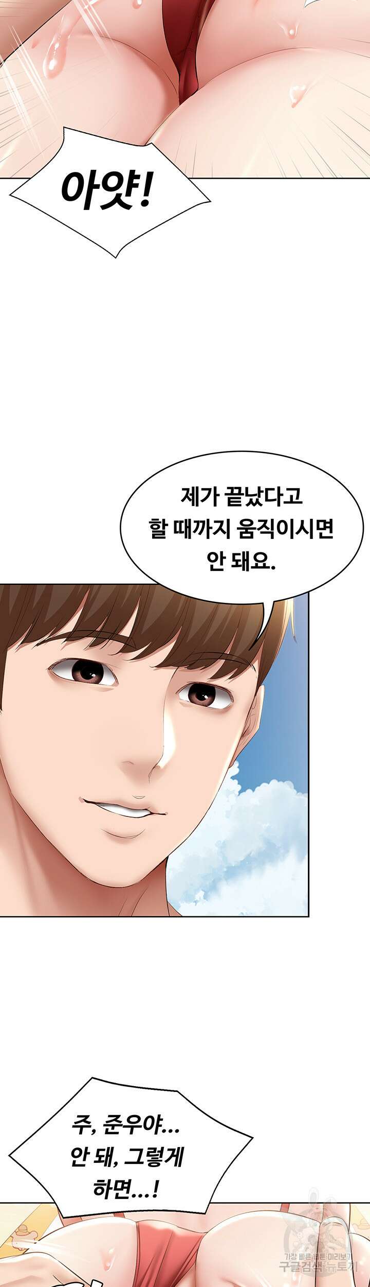 하숙일기 73화 13