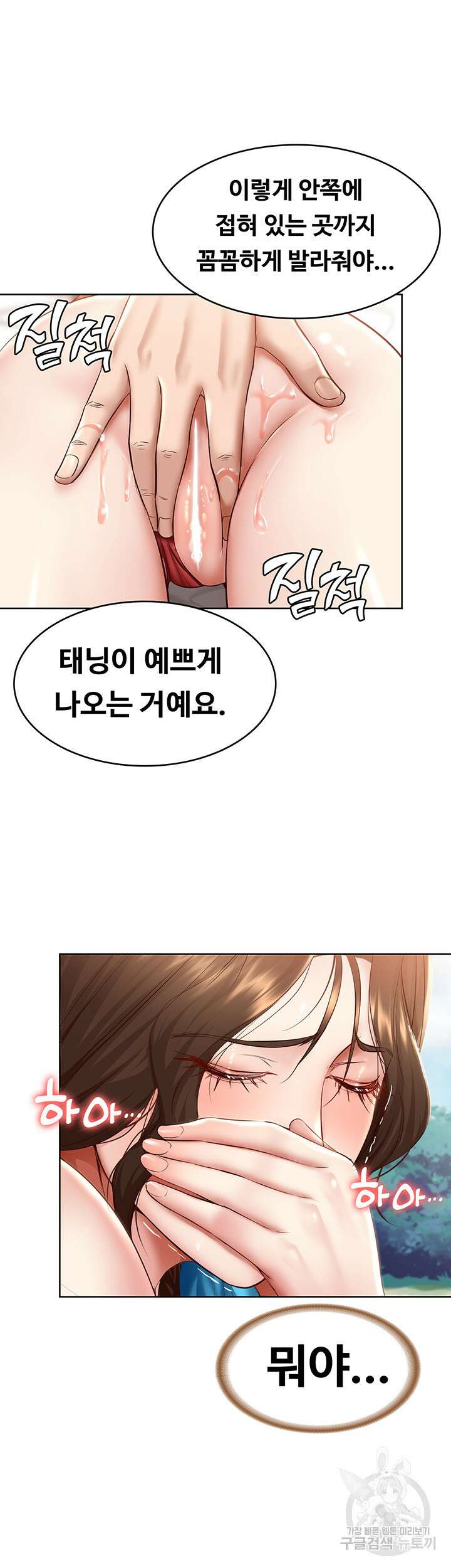 하숙일기 73화 16
