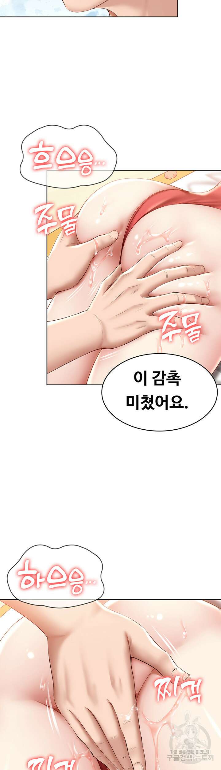 하숙일기 73화 18