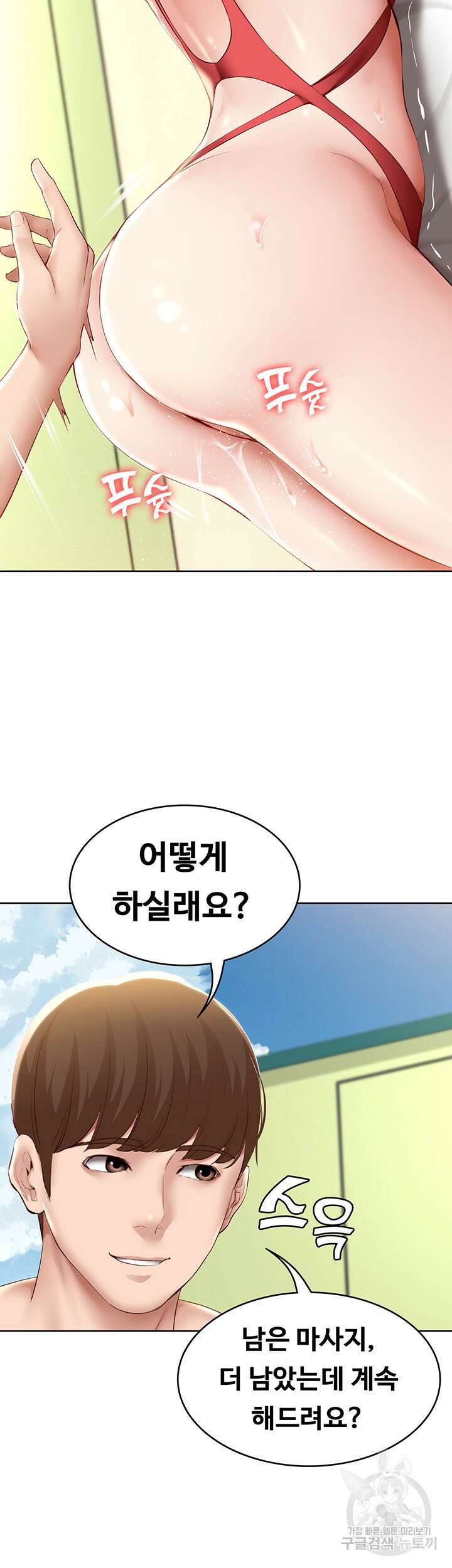 하숙일기 73화 20