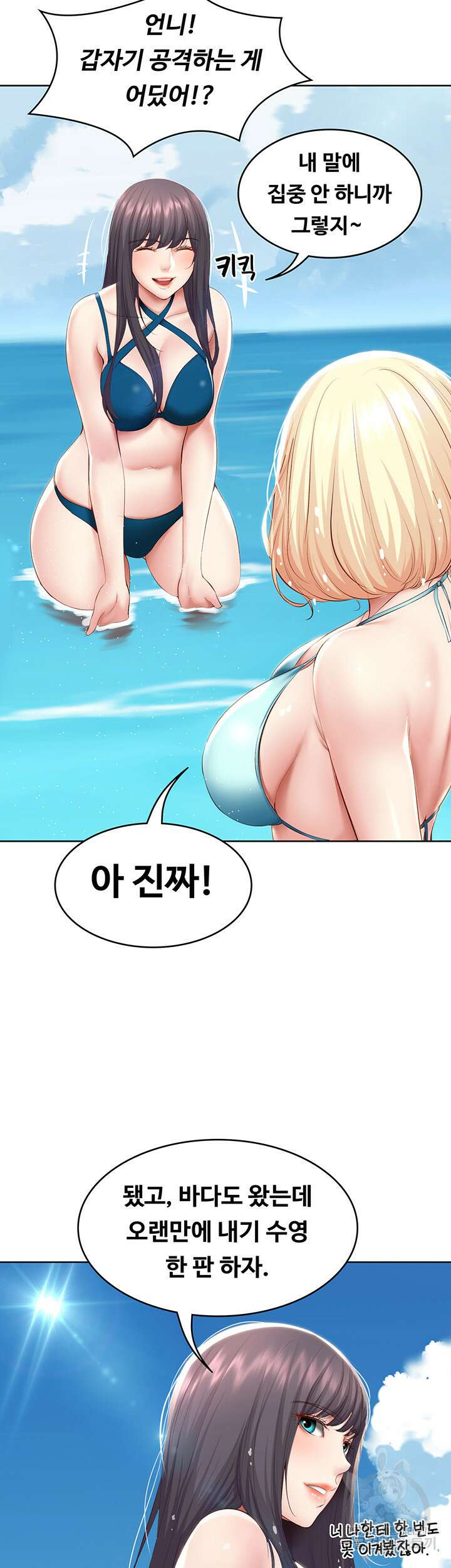 하숙일기 73화 24