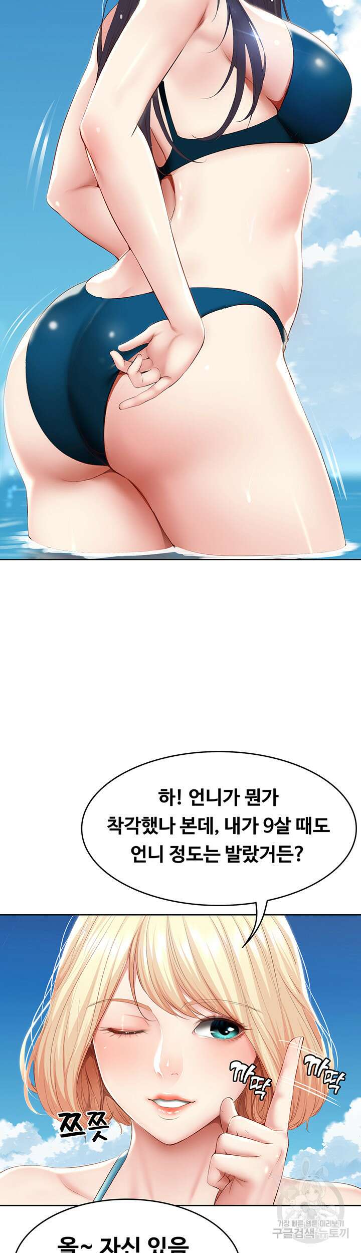 하숙일기 73화 25