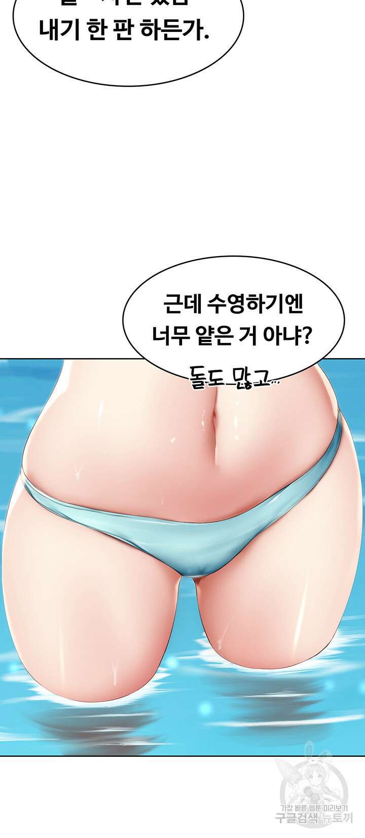 하숙일기 73화 26