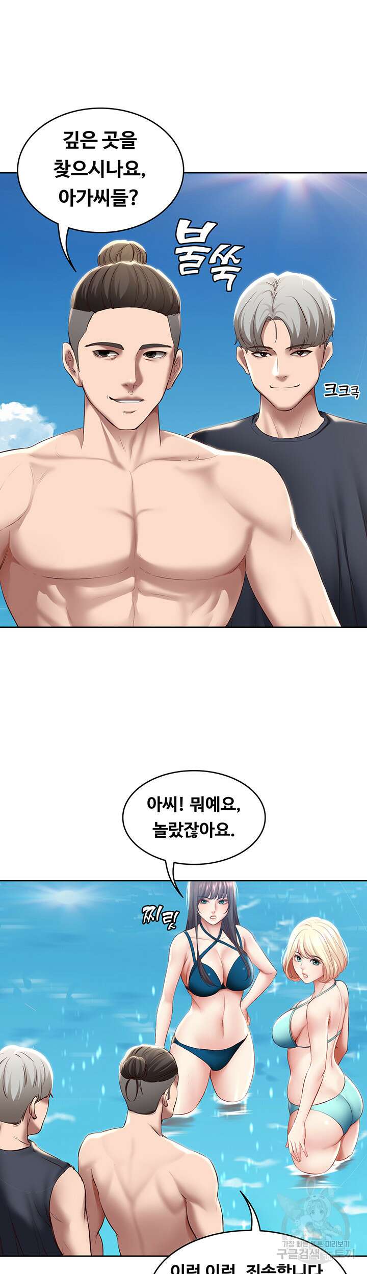 하숙일기 73화 27