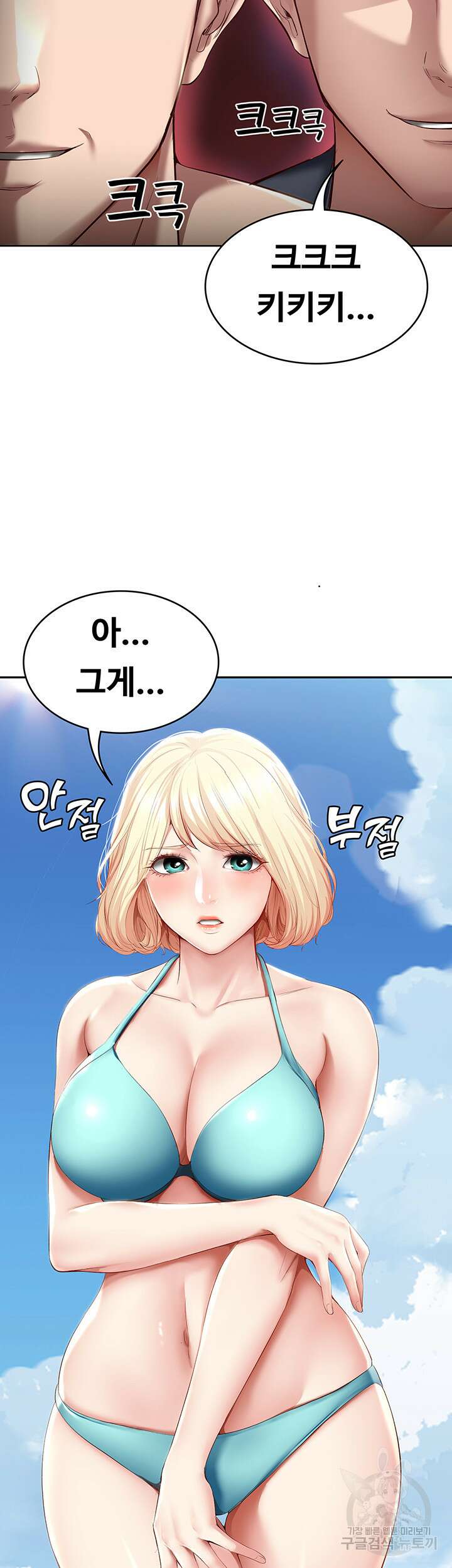 하숙일기 73화 29