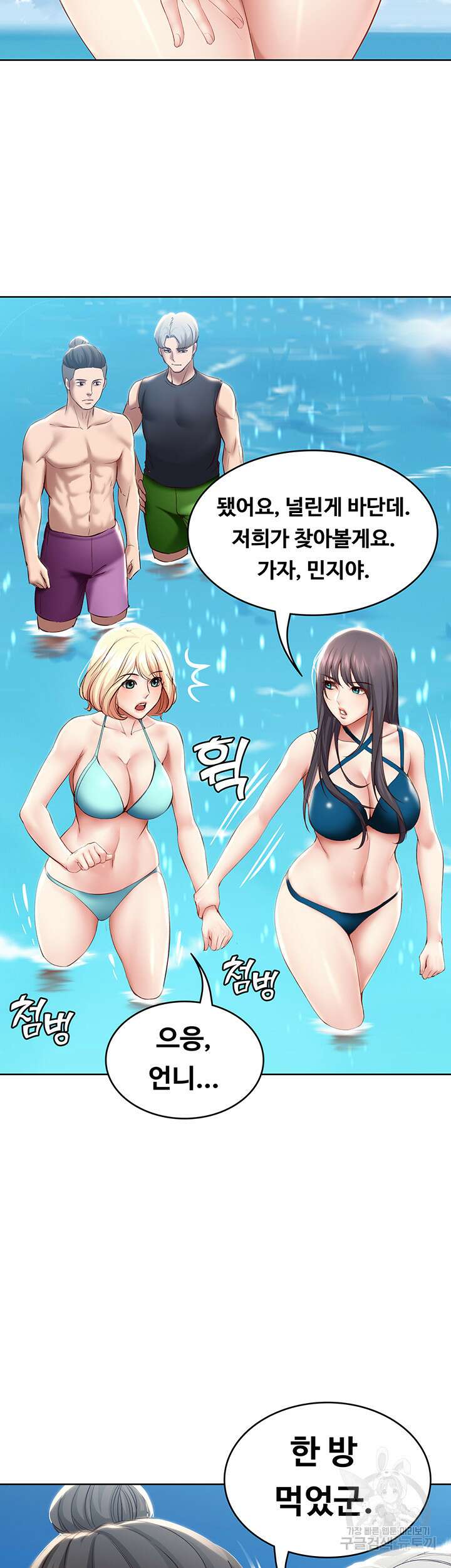 하숙일기 73화 30