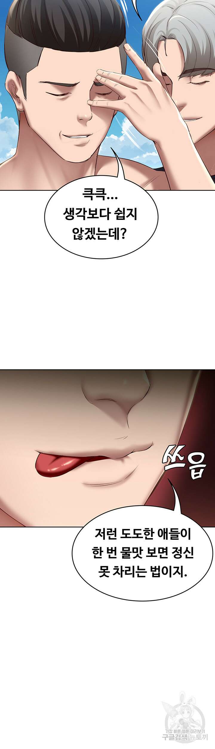 하숙일기 73화 31