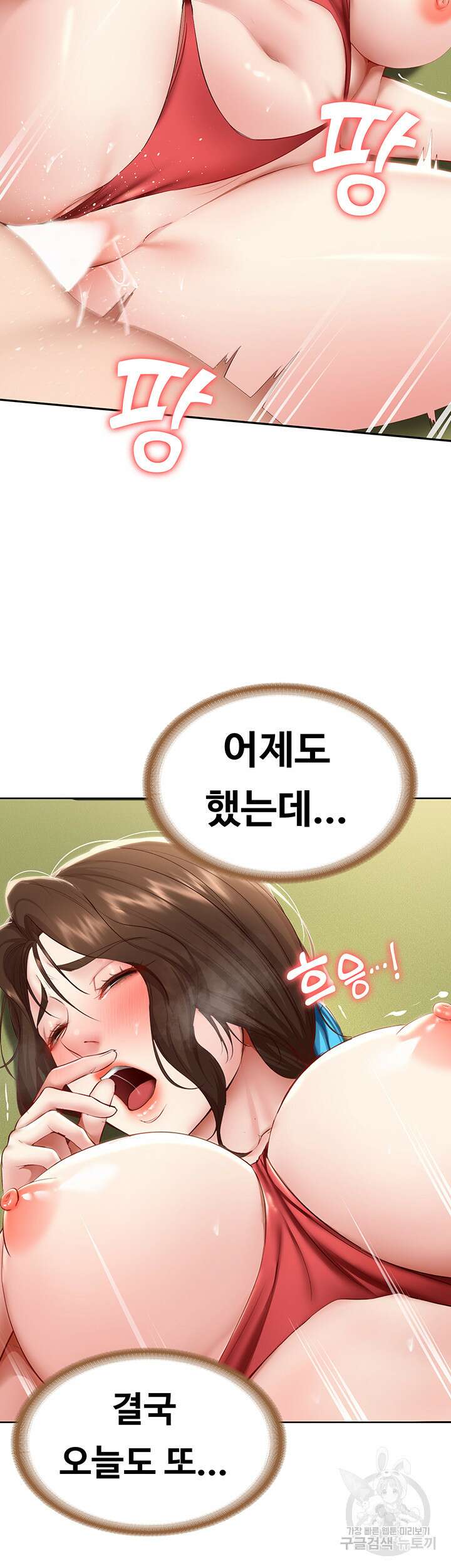 하숙일기 73화 34
