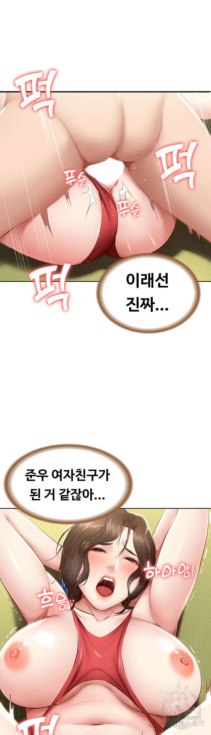 하숙일기 73화 35