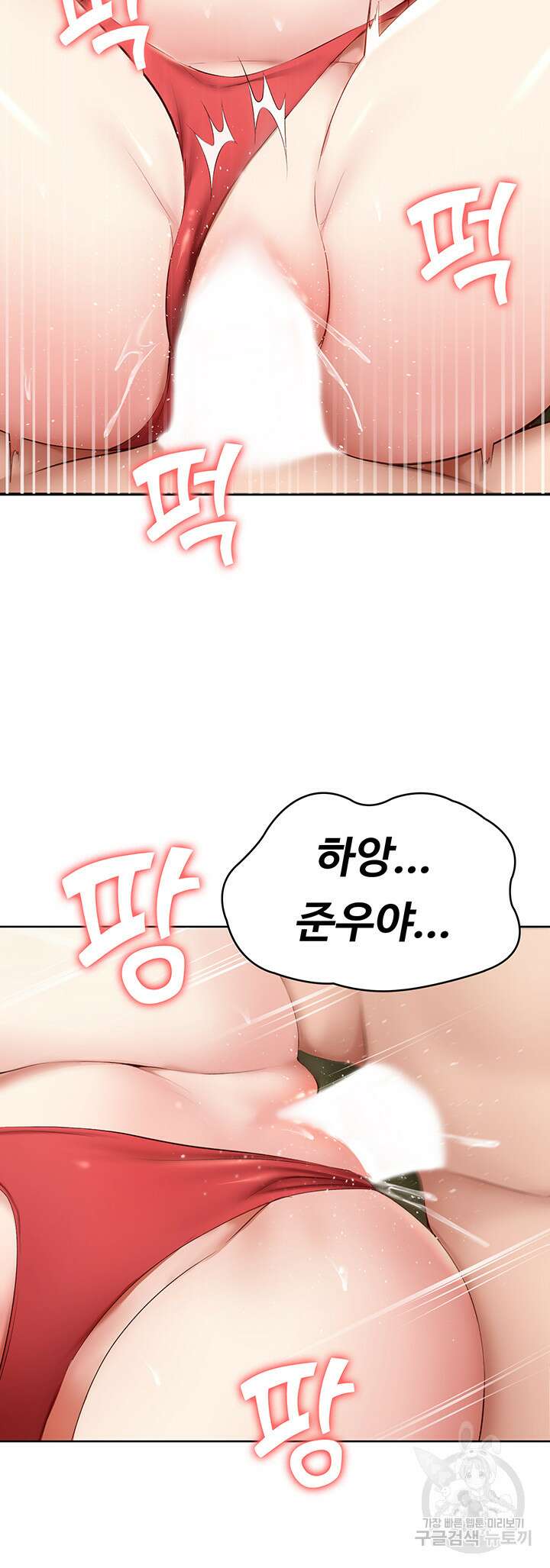 하숙일기 73화 36
