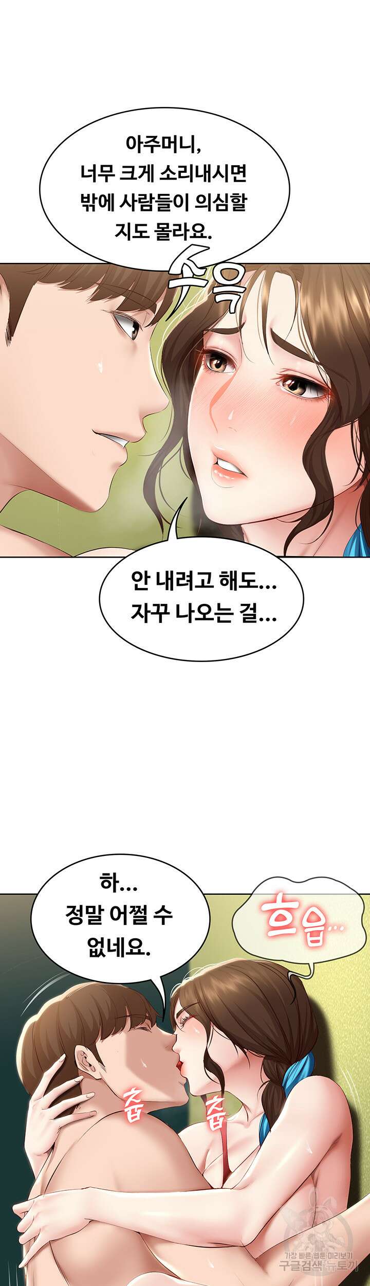 하숙일기 73화 37