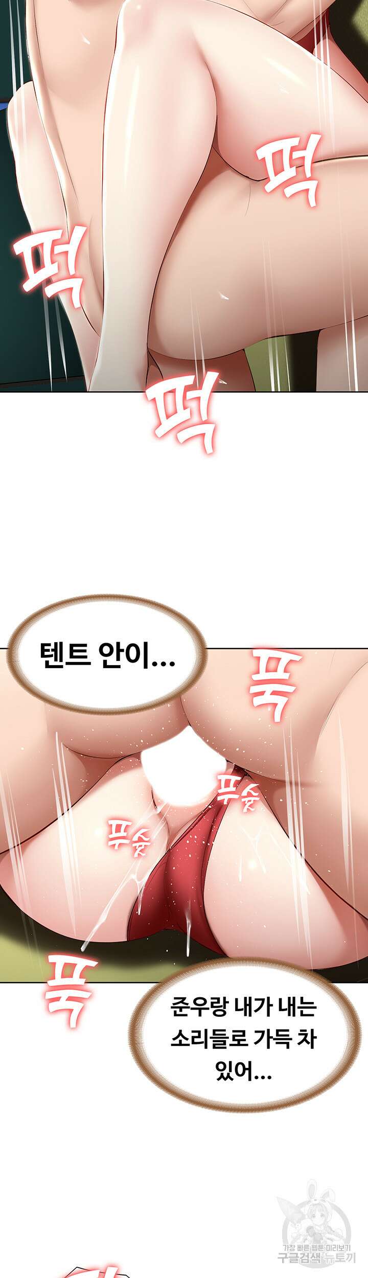 하숙일기 73화 38