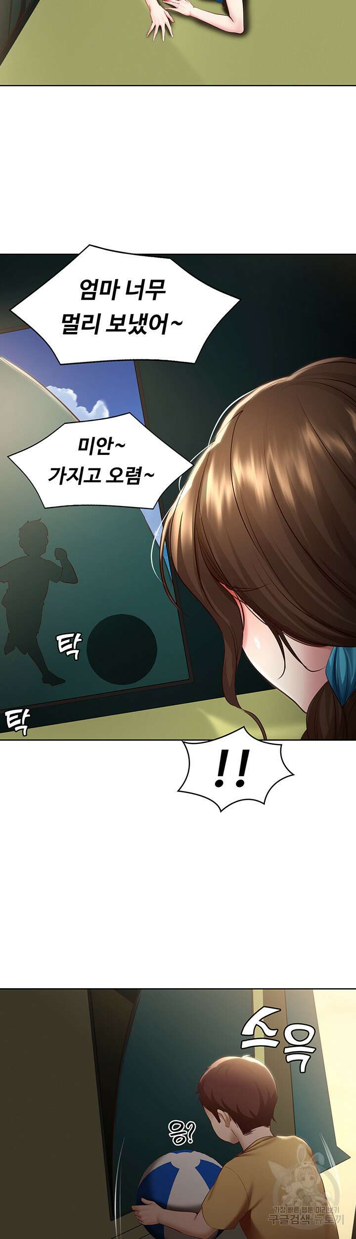 하숙일기 73화 41