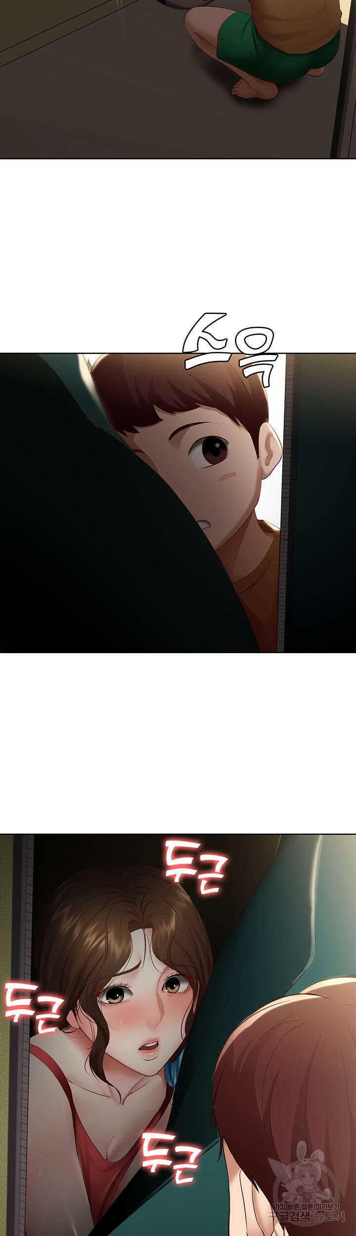하숙일기 73화 42