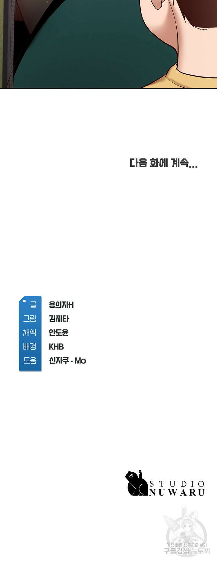 하숙일기 73화 43