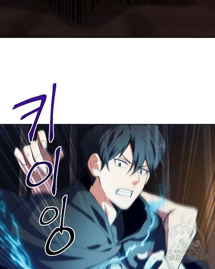 오늘도 훔치러 갑니다 23화 6