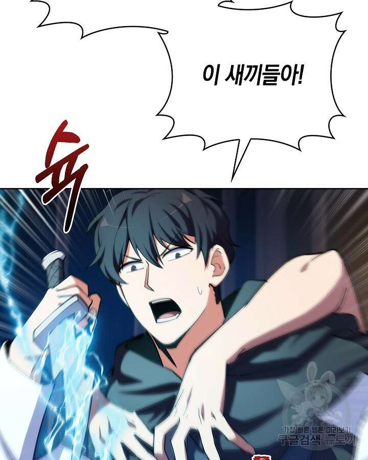오늘도 훔치러 갑니다 23화 8