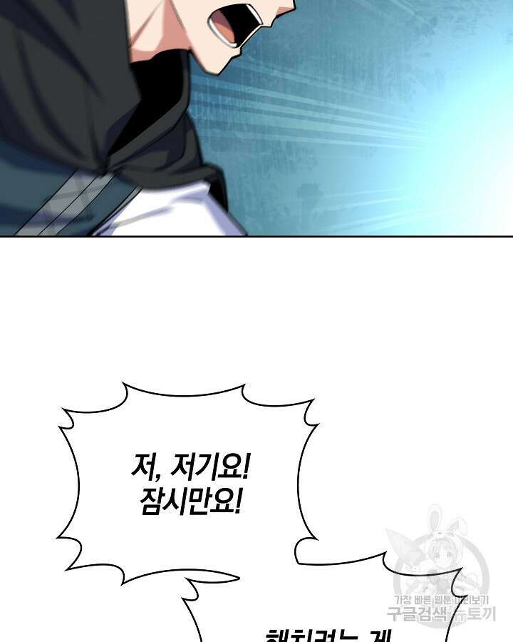 오늘도 훔치러 갑니다 23화 11