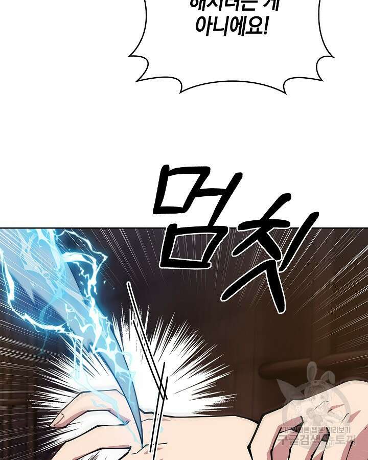 오늘도 훔치러 갑니다 23화 12