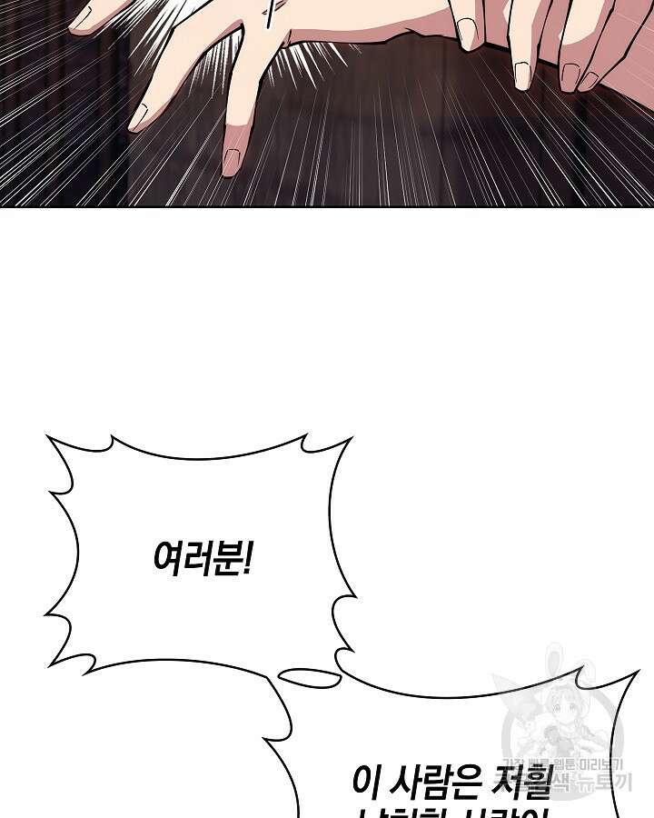 오늘도 훔치러 갑니다 23화 13