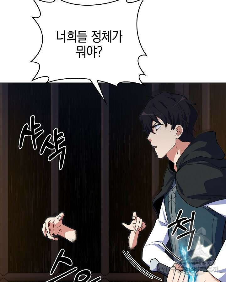 오늘도 훔치러 갑니다 23화 16