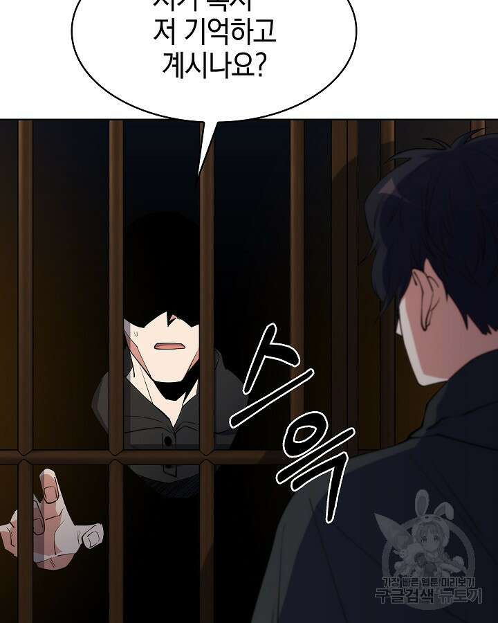 오늘도 훔치러 갑니다 23화 18