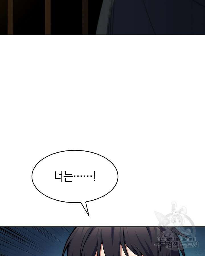 오늘도 훔치러 갑니다 23화 19
