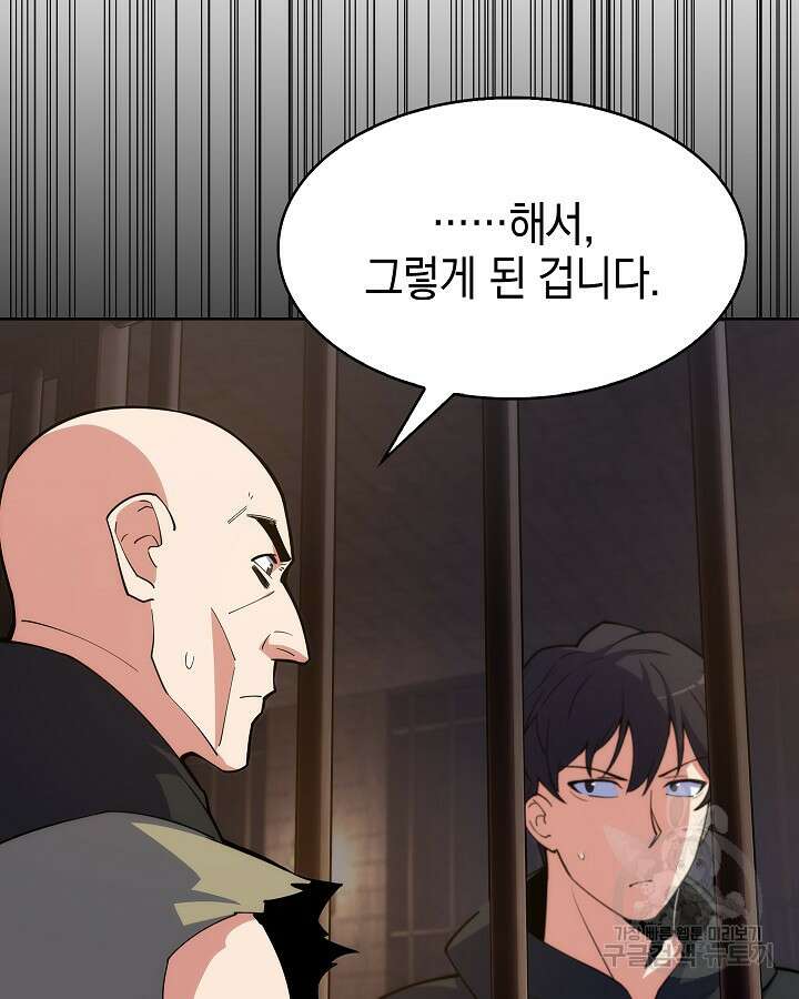 오늘도 훔치러 갑니다 23화 24