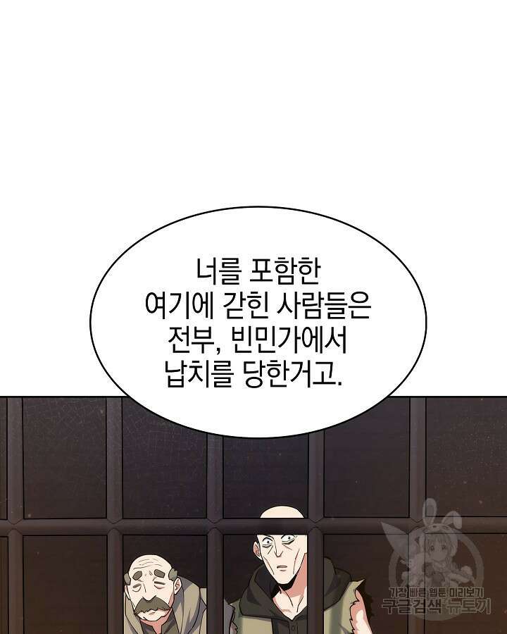오늘도 훔치러 갑니다 23화 27