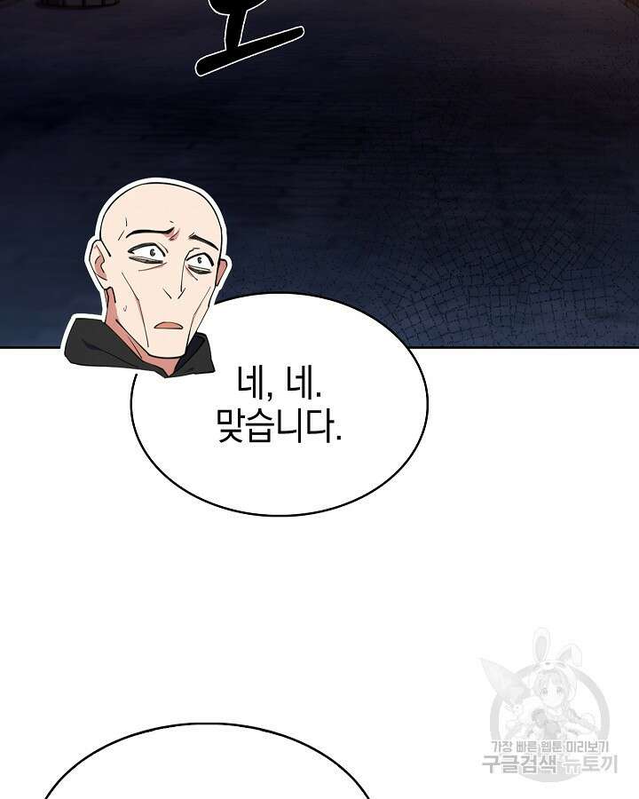 오늘도 훔치러 갑니다 23화 32
