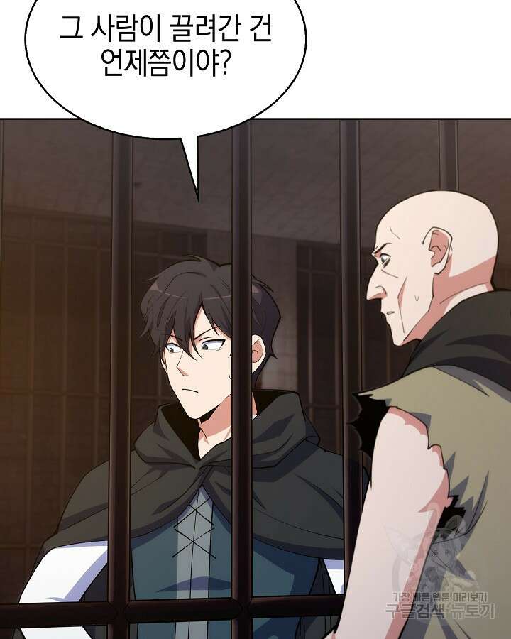 오늘도 훔치러 갑니다 23화 33